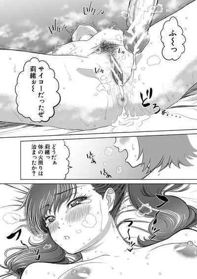 Chie to Karen no Dosukebe Sex Match