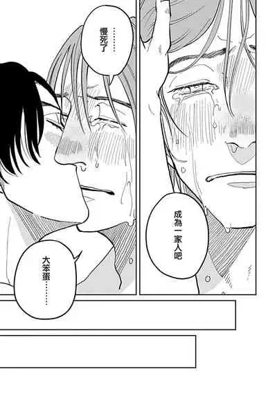 Yameru Toki mo, Sukoyakanaru Toki mo, | 无论疾病、还是健康 #4-6