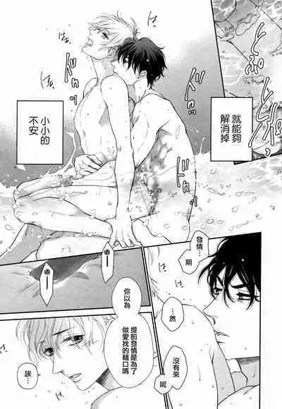 Takane no Hana wa, Midasaretai | 高嶺之花、意乱情迷 01-07