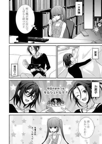 ] Kuro Usagi-kei Joshi to Komono Ookami