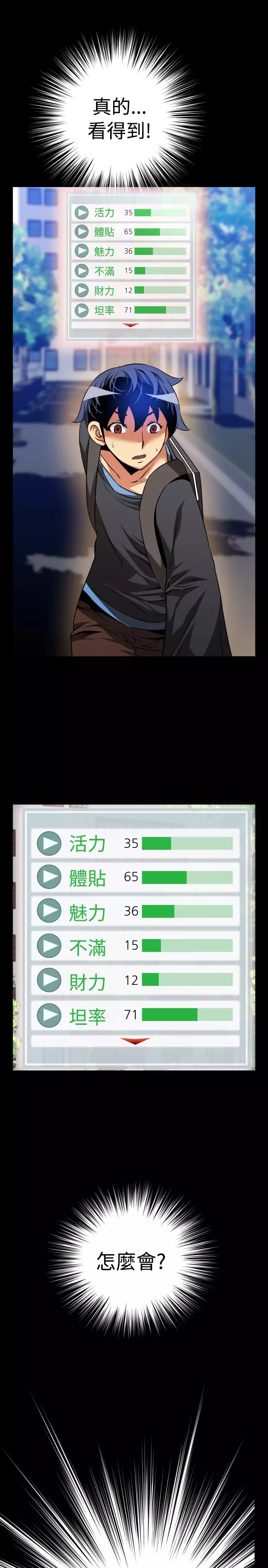 Love Parameter 恋爱辅助器 55-65