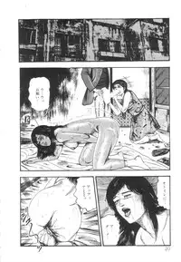 [Sanjou Tomomi] Shiro no Mokushiroku Vol. 1 - Sei Shojo Shion no Shou