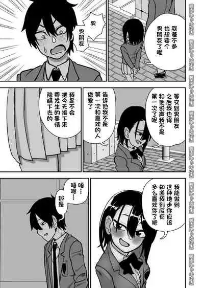 [Niramikko Koujou] Otouto de Otoko o Shirimashita [Chinese] [一只麻利的鸽子汉化]