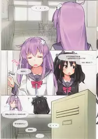 (C92) [Ge-B] Purple X Black (Hyperdimension Neptunia) [Chinese] [靴下漢化組]