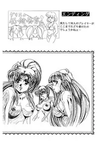 (C46)[Henrei-kai (Kawarajima Koh)] Chaos Create Kawarajima Koh Datafile