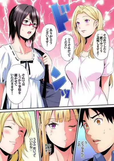 ギャルママとパコパコSEX~人妻の超絶テクにマジイキ絶頂!第1~23話