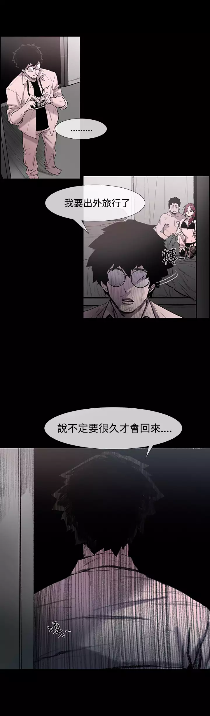 min xi 敏希 ch.1~4 中文