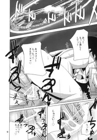 (COMIC1☆1) [Raiden Labo (Raiden)] Yakekuso Sakuya (Touhou Project)