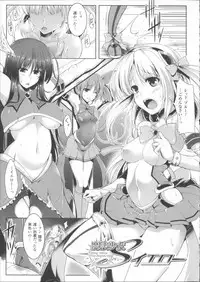 [C.R] Ikusa Otome Haiboku no Nare no Hate