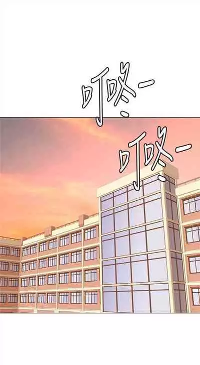 [週三] [Hodat & 高孫志] 老師 1-79 官方中文（連載中）