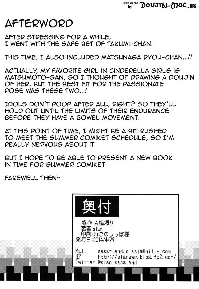 Passionate Pose Idols