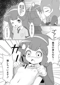 [BurstBomb.T (TKP)] Beta Beta Kinago Mochi (Inazuma Eleven) [Digital]