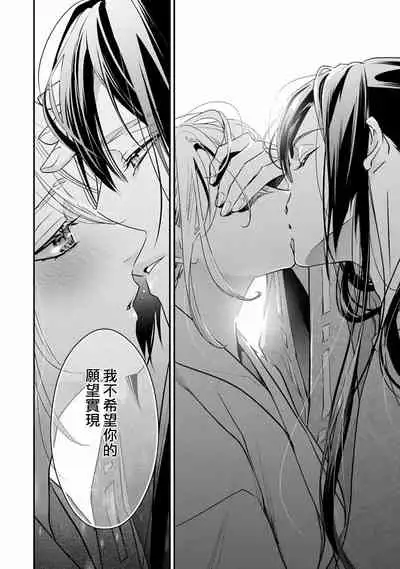 Shitsuren on'na no yomeiri | 失戀女的婚禮