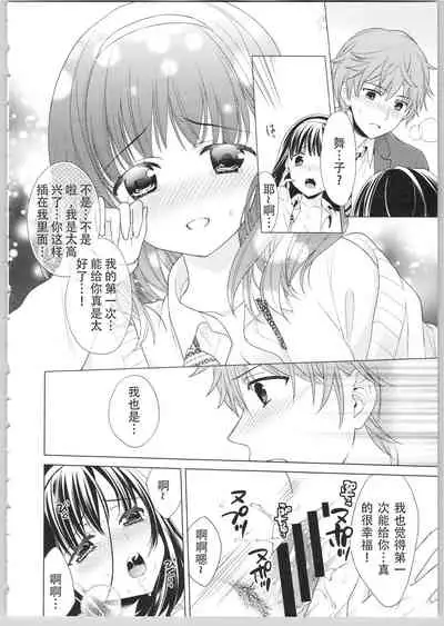 [かーみら] でぃあまいだーりん! [中国翻译] [進行中]