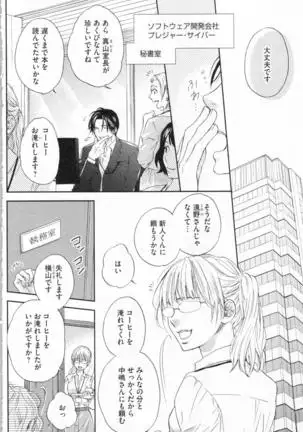 Choukyou†Fukushuu-Kemono no Tsumi to Amai Wana