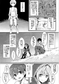 (C89) [TSF no F (Various)] TSF no F no Hon Sono 2