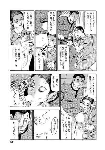 エロい不倫妻