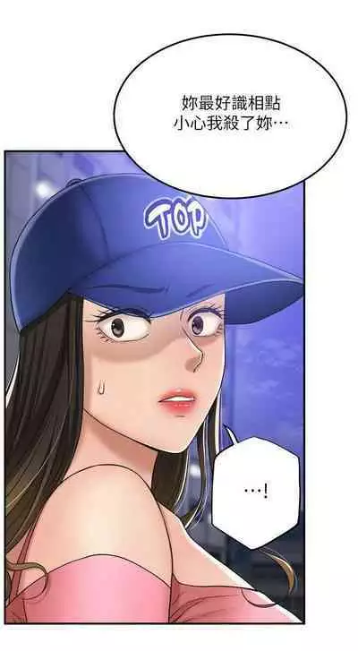 抑欲人妻41-50（完结）