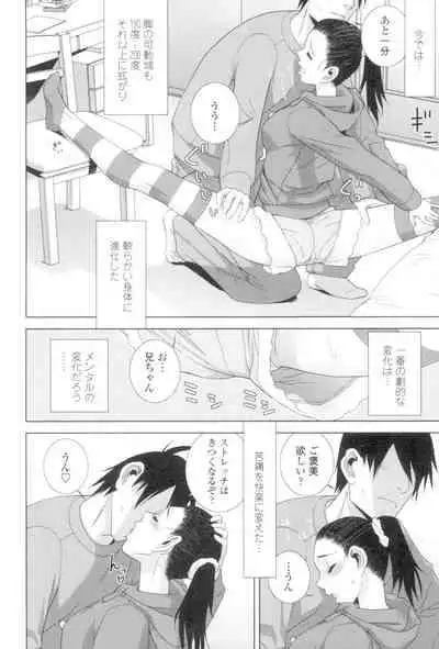 [Shinobu Tanei] Imouto to Suru? [Digital]