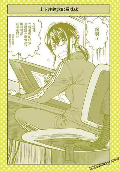 I Tried Asking While Kowtowing Part Ⅱ