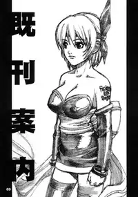 [NHK] Project X (Dead or Alive)