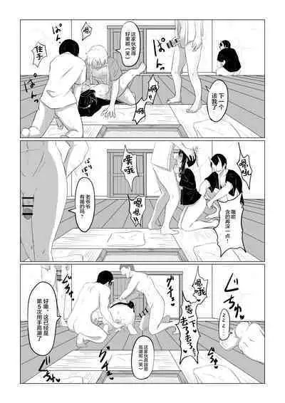 Shinobu wa Maketakunai | 蝴蝶忍不想认输