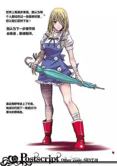 [Studio Pal (南野琴)] Other Zone 1-9+next.01-06 [中国翻訳]