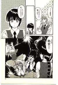 [Rumoi jun] ikeike junchan