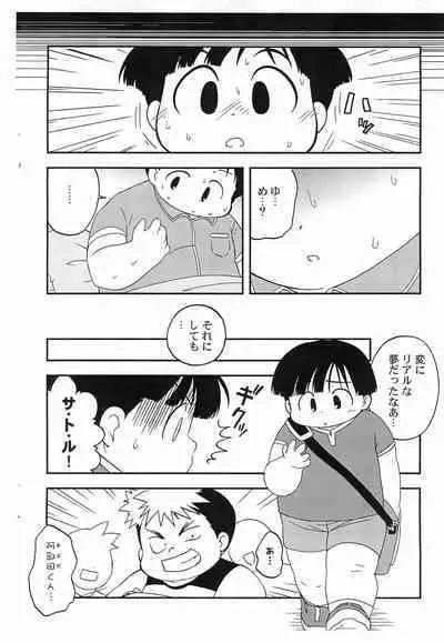 (C84) [MOH-MOH] Satoru Mutilation!