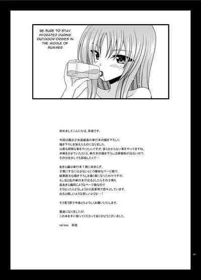 Roshutsu Shoujo Yuugi Kan Plus Ch. 6