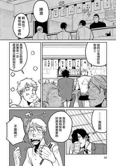 M no Kyouten | M的教典 Ch. 1-6