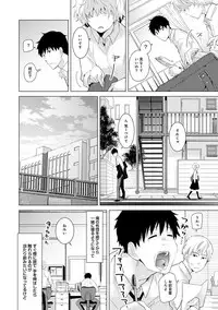 [Shiina] Noraneko Shoujo to no Kurashikata Ch. 1-12 [Digital]