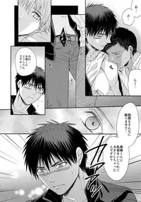 (C84) [Karaage Of The Year (Karaage Muchio)] AOKAN (Kuroko no Basuke)