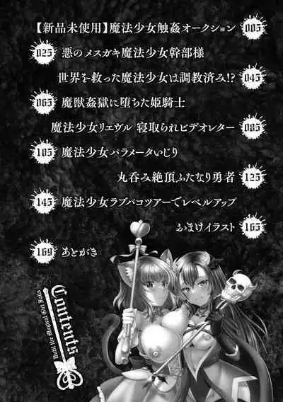 Mahou Shoujo ga Ochiru made - Until the Magical Girl Falls