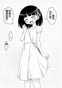 [Ari and Mura] Osananajimi Saimin Choukyou Nikki [Chinese] [37G個人漢化] [Ongoing]