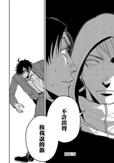 M no Kyouten | M的教典 Ch. 1-6