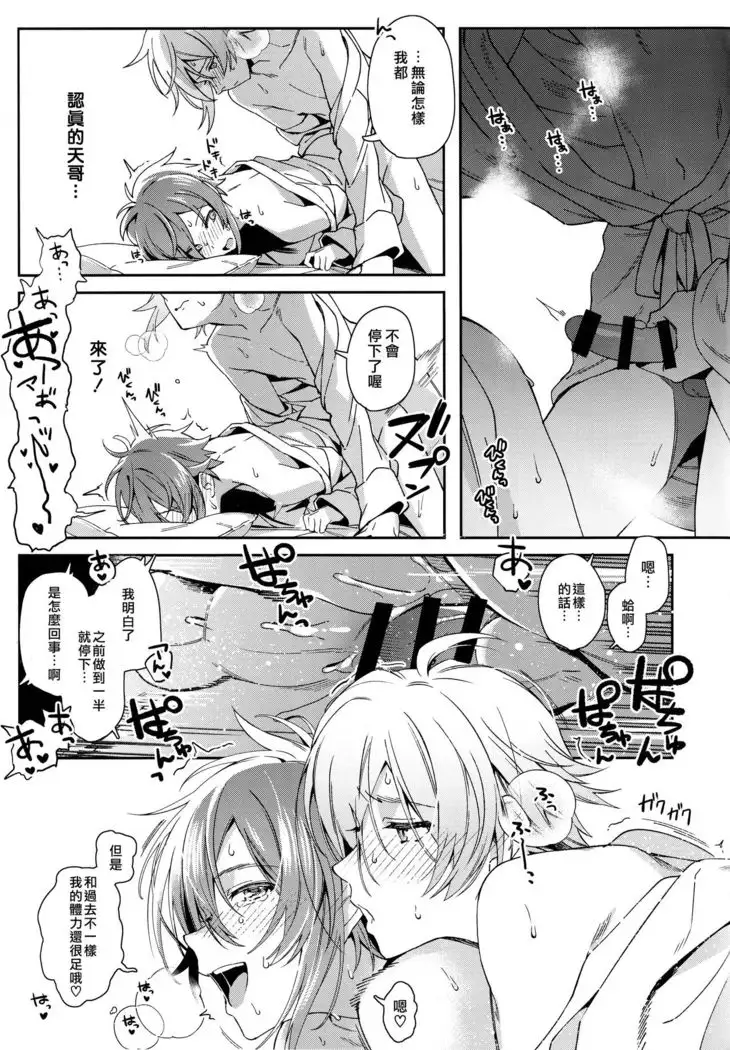 Riku Nanase wanna be「」.