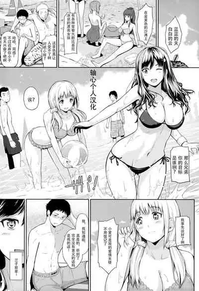 [Hissatsukun] Swap on the Beach!! (Uri-Uri JK) [Chinese] [轴心个人汉化] [digital]