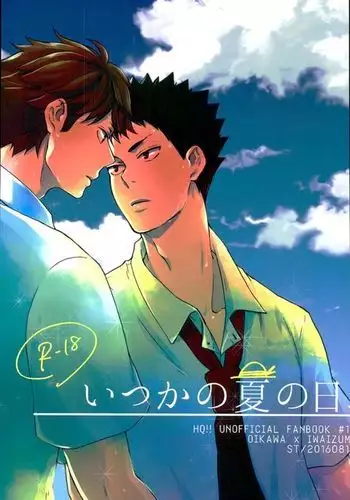 Itsuka no Natsu no Hi,