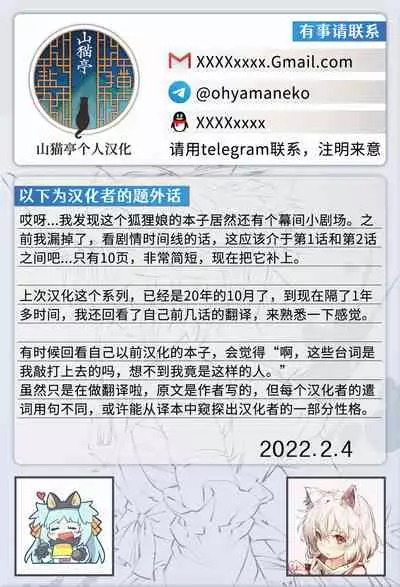 Oshikake Sunshower makuai |不请自来的太阳雨 幕间小剧场