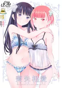 [Harumachi Tsurara (Shichoson)] Soushitsu Souai [Chinese] [没吃药的补丁布丁汉化组] [Digital]