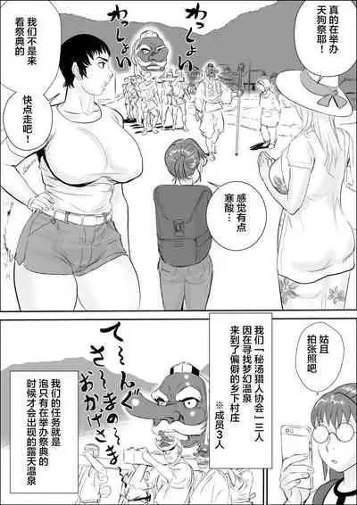 [Jinsukeya (Jinsuke)] Tengu-sama no Kamikakushi [Chinese] [不咕鸟汉化组] [Digital]