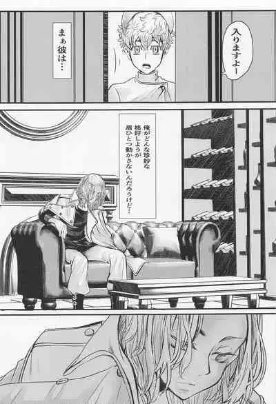 Sore mo Hitotsu no Happy End