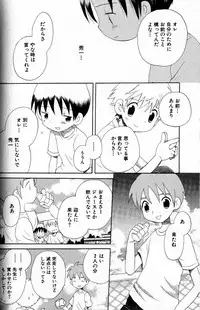 [Hoshiai Hilo] Kimi o Tsurete Iku Fune - The Ship which Takes you.