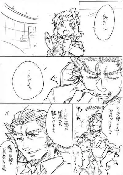 Umi no Mieru Basho no Futari no Ouchi.