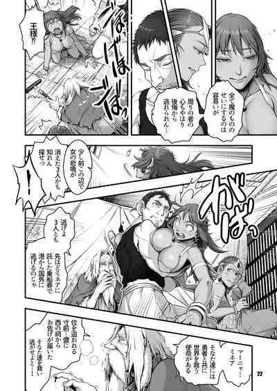 [Madam Project (Harunaga Makito)] Genkyou ~Cabecilla~ 5 (Dragon Quest IV) [Digital]