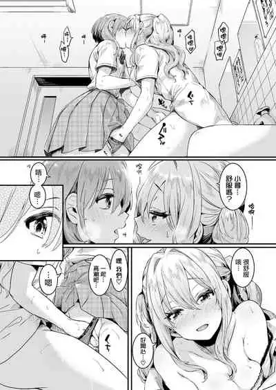 Watashi wa Onnanoko ga Sukidatta Hazunanoni Ep.1 | 我本应喜欢女孩子的来着【第1话】