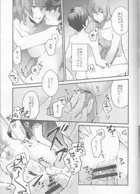 (Another Control 10) [Polaris (Mihoshi Haruka)] Torofuwa Kanojo (Persona 5)