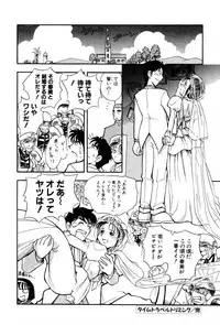 [Yumenozu] Nagareboshi Haruka Plus