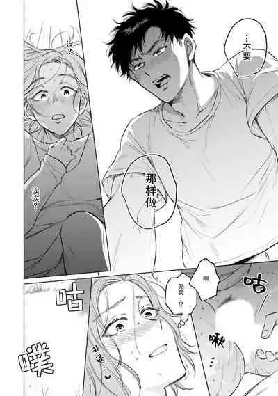 Tsukiko-san wa Toshishita Otto o Ecchi ni Ijimetai | 月子小姐想要在涩涩时对年下丈夫使坏